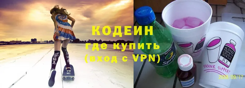 Кодеиновый сироп Lean Purple Drank  Моздок 