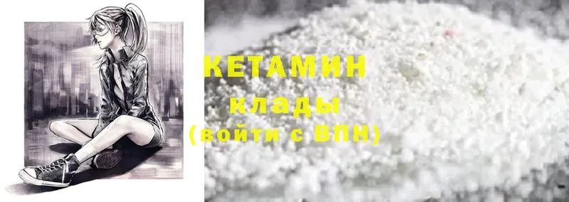 КЕТАМИН ketamine  гидра онион  Моздок 